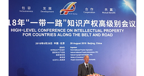 Konferencija na visokoj razini o intelektualnom vlasništvu za zemlje na Putu svile u Pekingu (Belt and Road Initiative)