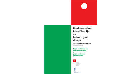 Obavijest korisnicima o 11. izdanju Međunarodne klasifikacije za industrijski dizajn (Lokarnska klasifikacija)